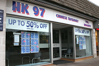 HK 97 Chinease Take Away